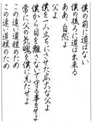 中学３年生・硬筆