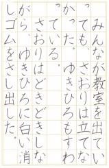 小学３年生・硬筆